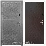 Дверь входная Армада Престиж Белая шагрень МДФ 16 мм Штукатурка графит ФЛС - 502 / ФЛ-86 Венге структурный